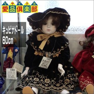 キュピナドール 　人形　黒い服の女の子【愛品倶楽部柏店】