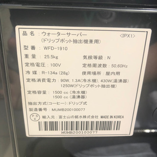 フレシャス スラット+カフェ コーヒー機能付きウォーターサーバー WFD-1910