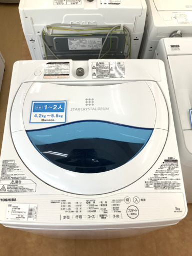 【トレファク摂津店】TOSHIBA【東芝】の2017年製全自動洗濯機5kg〜〜入荷致しました！！