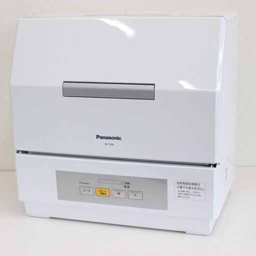 T106) Panasonic パナソニック 食器洗い機 プチ食洗 NP-TCR4 17年製 18点 食洗器 キッチン 家電