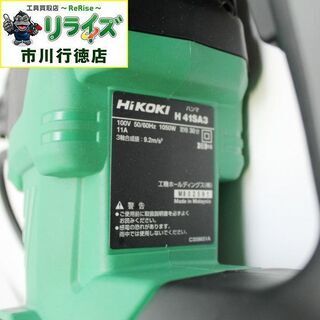HiKOKI ハイコーキ 旧日立工機 H41SA3 電動ハンマ 六角シャンクタイプ