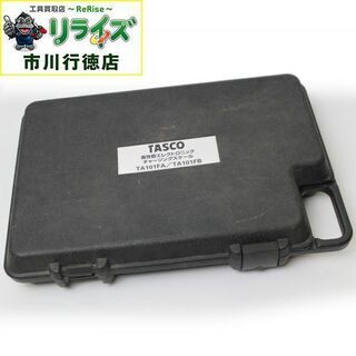 TASCO タスコ TA101FA 高精度エレクトロニックチャージャー ITVKQQYTQT1K【リライズ市川行徳店】【店頭取引限定】【中古】 TASCO タスコ TA101FA 高精度エレクトロニックチャージャー