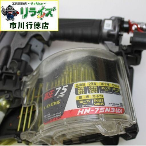 MAX マックス HN-75N3(D)-G 釘打機スーパーネイラ ITU13YXRTV2G