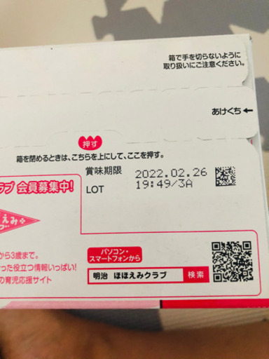 明治ほほえみ　らくらくキューブ