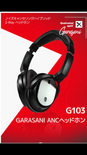 Bluetooth ヘッドホン　ハンズフリーマイク付き　Garasani g103