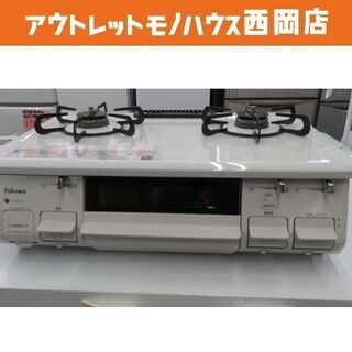 LPガス ガステーブル 2018年製 幅59㎝ パロマ ガスコンロ 右強火 水なしグリル ガス台 LP用 プロパンガス 片面焼き 札幌市 西岡店 LPガス ガステーブル 2018年製 幅59㎝ パロマ ガスコンロ 右強火 水なし