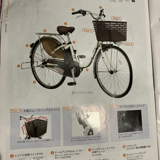 【ネット決済】Panasonic 電動自転車　ビビDX