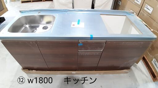 値下げしました！【賃貸オーナー様必見】アウトレット　キッチン　幅1800　早い者勝ち