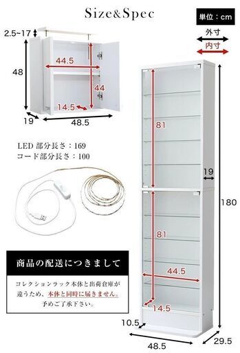 【新品未使用 奥行19cm】【元値24,780円】【最終値下げ価格】コレクションラック コレクションケース 上置き+LEDライト【完成品】【ダークブラウン】