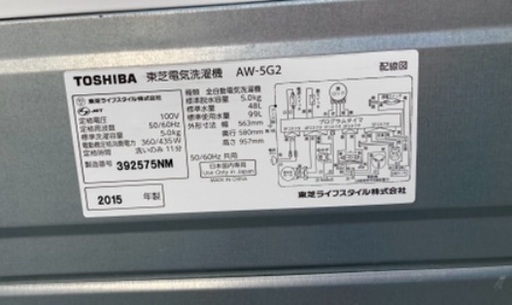 【RKGSE-544】特価！東芝/5kg洗濯機/AW-5G2/中古/2015年製/当社より近隣無料配達OK！