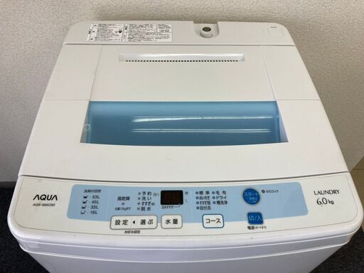 AQUA　洗濯機　6kg　2015年製　BS060104