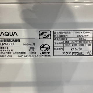 AQUA 6.0kg 全自動洗濯機 AQW-S60F 2018年製 | www.ktmn.co.ke