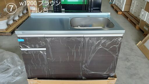 値下げしました！【賃貸オーナー様必見】アウトレット 流し台 幅1200 早い者勝ち