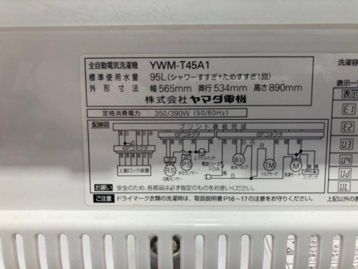 YAMADA 4.5kg 全自動洗濯機 YWM-T45A1 2014年製