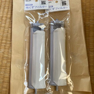 SHARP洗濯機クズ取りネット新品