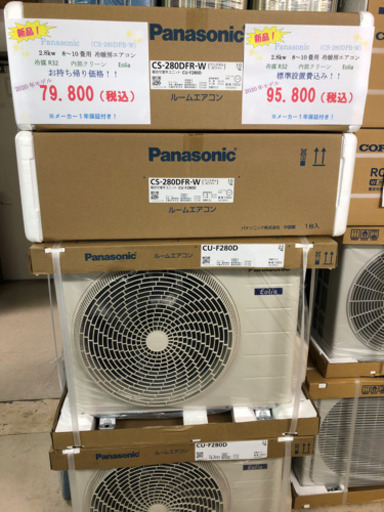新品　標準設置費用込み！Panasonic 冷暖房エアコン　2.8kw