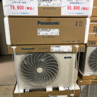 🐬新品　標準設置費用込み！Panasonic 冷暖房エアコン　2...
