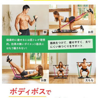 BODY BOSS 2.0 緑 BODYBOSS 2.0 ボディボス 緑 グリーン 箱あり