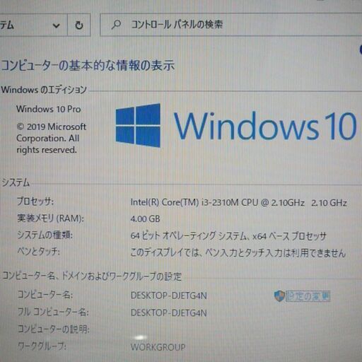 在庫処分 送料無料 ホワイト色 ノートパソコン 中古良品 Windows10 15.6型 富士通 AH54/D Core i3 4GB 500G DVDRW 無線 webカメラ LibreOffice 即使用可
