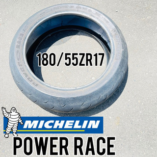 バイク　リアタイヤ　Michelin　180/55ZR17　配送...