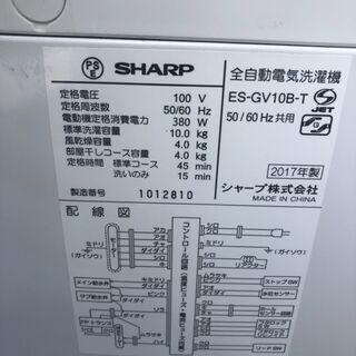 中古】大阪引取歓迎 SHARP 洗濯機 10kg ES－GV10B－T 2017