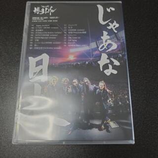 レペゼン地球 DVD CD 博多LIFE 【公式通販】