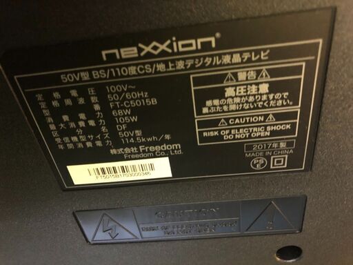 ☆中古 激安！！NEXXION 液晶TV テレビ 2017年製 50Inch FT-C5015B