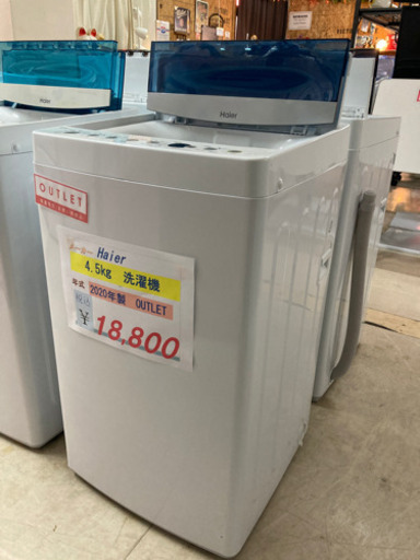 ⭐️Haier  洗濯機　4.5kg⭐️