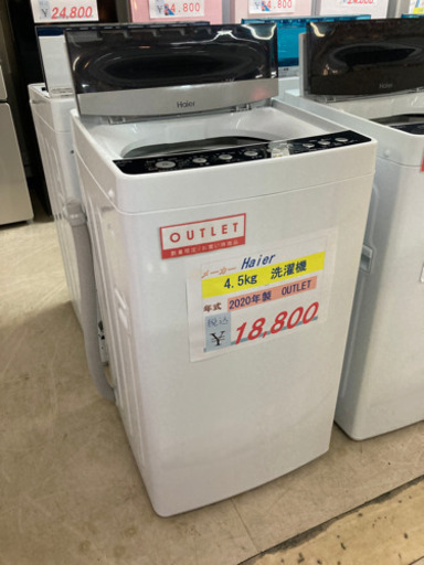 ⭐️Haier  洗濯機 4.5kg⭐️