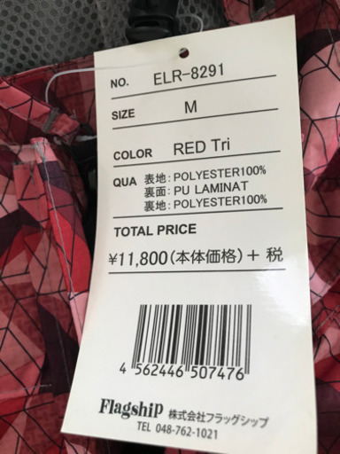 レインジャケット新品未使用　本日値下げ❗️
