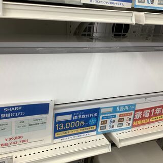 店頭販売のみ】2020年製・SHARPのエアコン『AY-J22H-W』 入荷しました