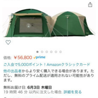売り切れました💦現行モデル　コールマン　コネクティングドームシステム　タープ＆テント　設営確認済