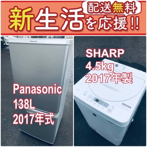 この価格はヤバい❗️しかも送料無料❗️冷蔵庫/洗濯機の大特価2点セット♪