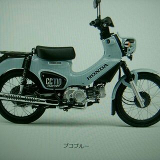 希少な全国限定２０００台入手困難車輌！１台限り！新車！ＨＯＮＤＡクロスカブ１１０プコブルー！