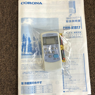 愛品館江戸川店】CORONA 冷暖房ウインドエアコン（窓用エアコン