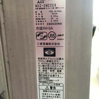 【名古屋市近郊配送可能】三菱　2.2kwルームエアコン　MSZ-EM22E8-W 2011年製