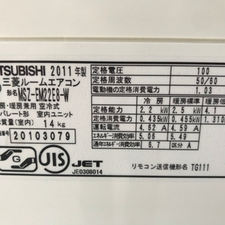 【名古屋市近郊配送可能】三菱　2.2kwルームエアコン　MSZ-EM22E8-W 2011年製