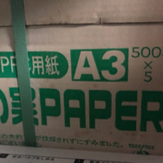 A 3コピー用紙