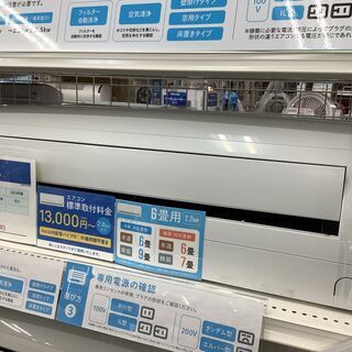 店頭販売のみ】2019年製!CORONAのエアコン 『CSH-N2219R』 入荷 店頭販売のみ】2019年製!CORONAのエアコン 『CSH-N2219R』 入荷
