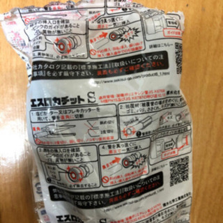 エスロカチットS(2)