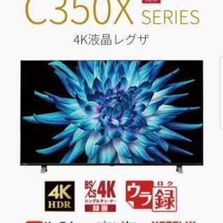 ■東芝/REGZA/4K/50インチTV/50C350X【新品】

