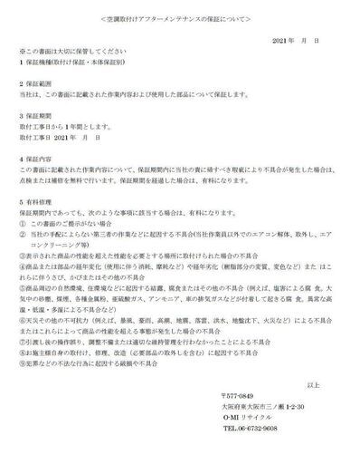 【在庫処分!!】6～9畳用エアコン・1年保証・2018年製・取付工事込み!!【№28】