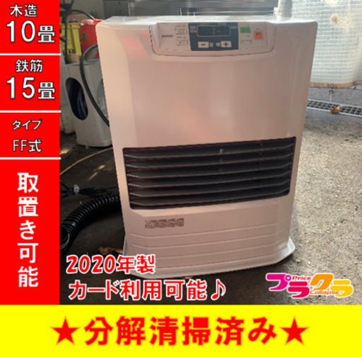 P3107 4月〜9月まで割引中！　美品♪ 動作確認済み‼︎ トヨトミ　2020年製　FF-36G FF式石油ストーブ　木造10畳 コンクリート15畳 プラクラ東区本町店　札幌