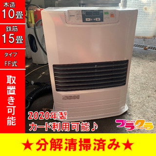 P3107 4月〜9月まで割引中！　美品♪ 動作確認済み‼︎ トヨトミ　2020年製　FF-36G FF式石油ストーブ　木造10畳 コンクリート15畳 プラクラ東区本町店　札幌