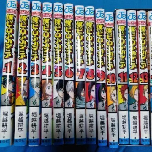 僕のヒーローアカデミア  1~25巻まで