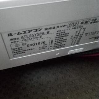 取引中2021年式ダイキンエアコン8～10畳用