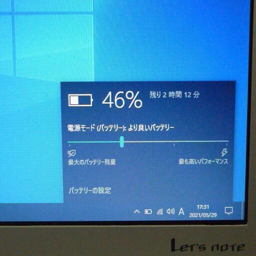 在庫処分 送料無料 高速SSD-256G 日本製 ノートパソコン 中古良品 12.1