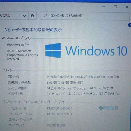 在庫処分 送料無料 高速SSD-256G 日本製 ノートパソコン 中古良品 12.1型 Panasonic CF-NX4EDWVS 第5世代Core i5 8GB 無線 Bluetooth Windows10 Office
