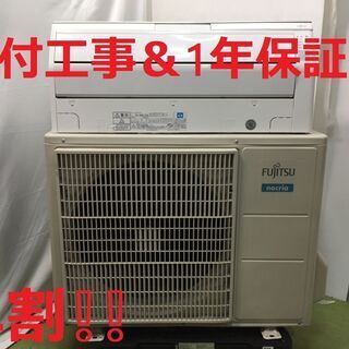 早割!!】13～16畳用エアコン・1年保証・2019年製・取付工事
