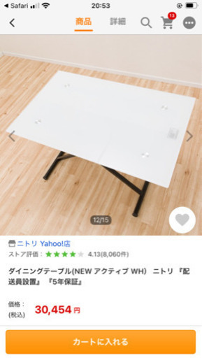 ニトリ　ガラステーブル